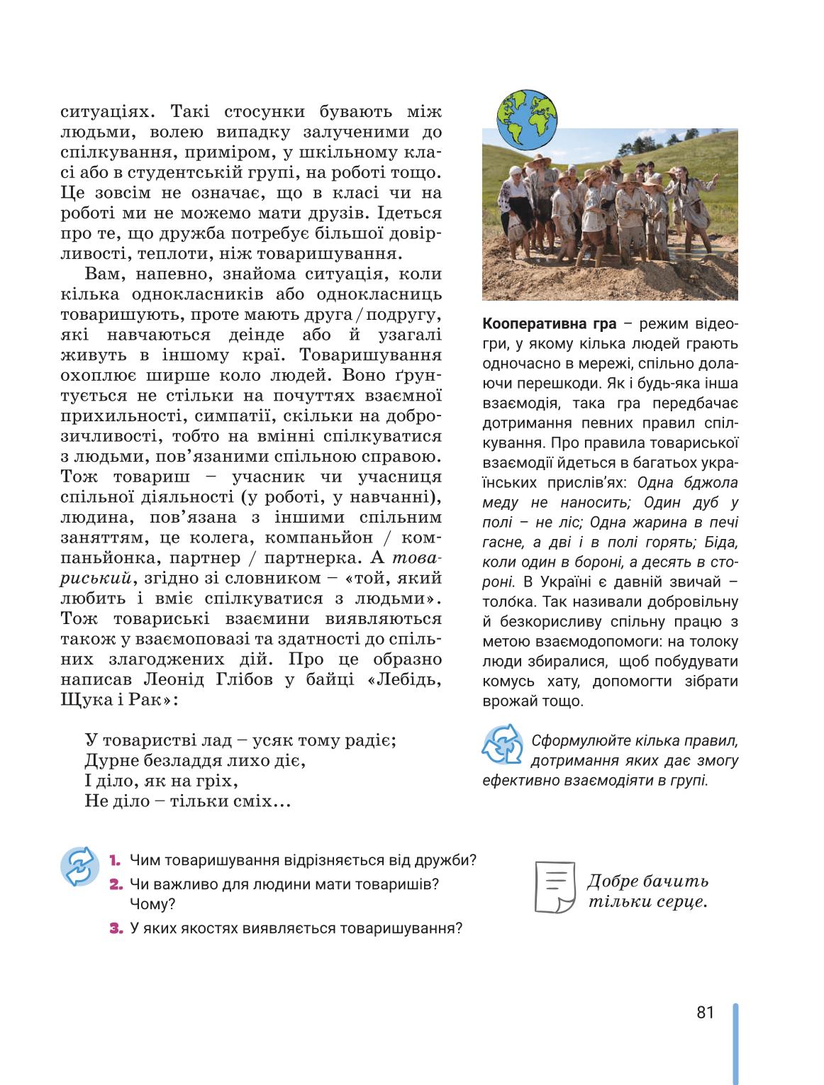 Мініатюра 81