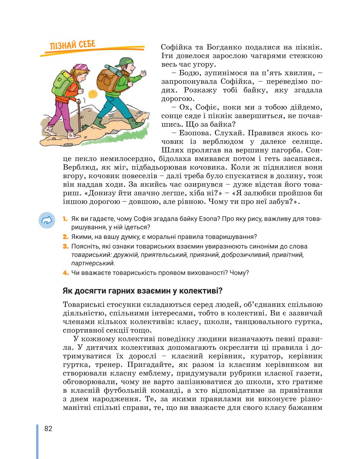 Мініатюра 82