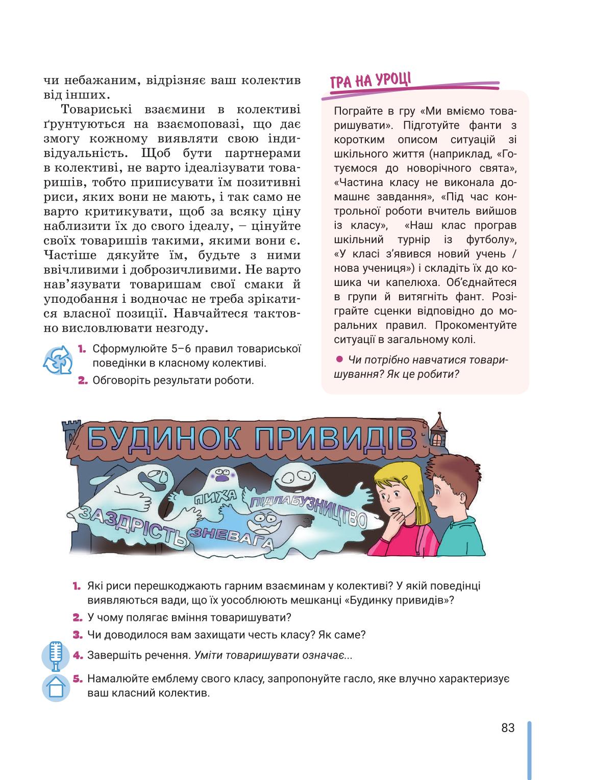 Мініатюра 83