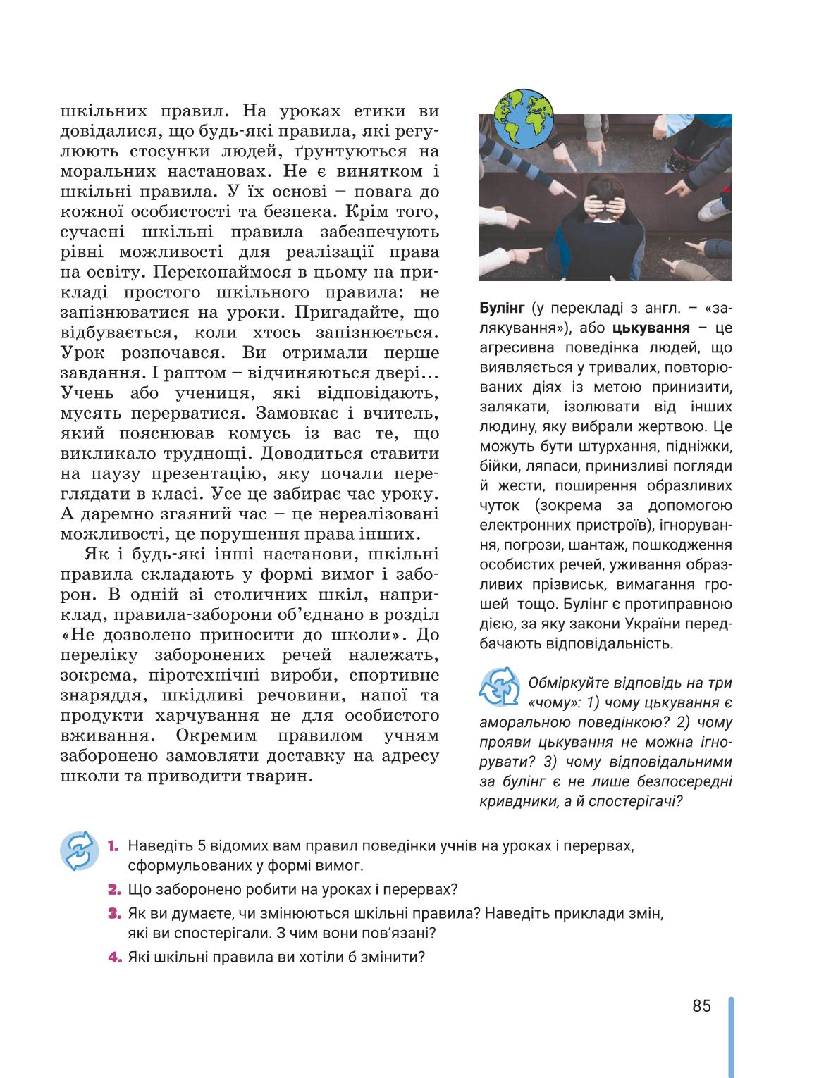 Мініатюра 85