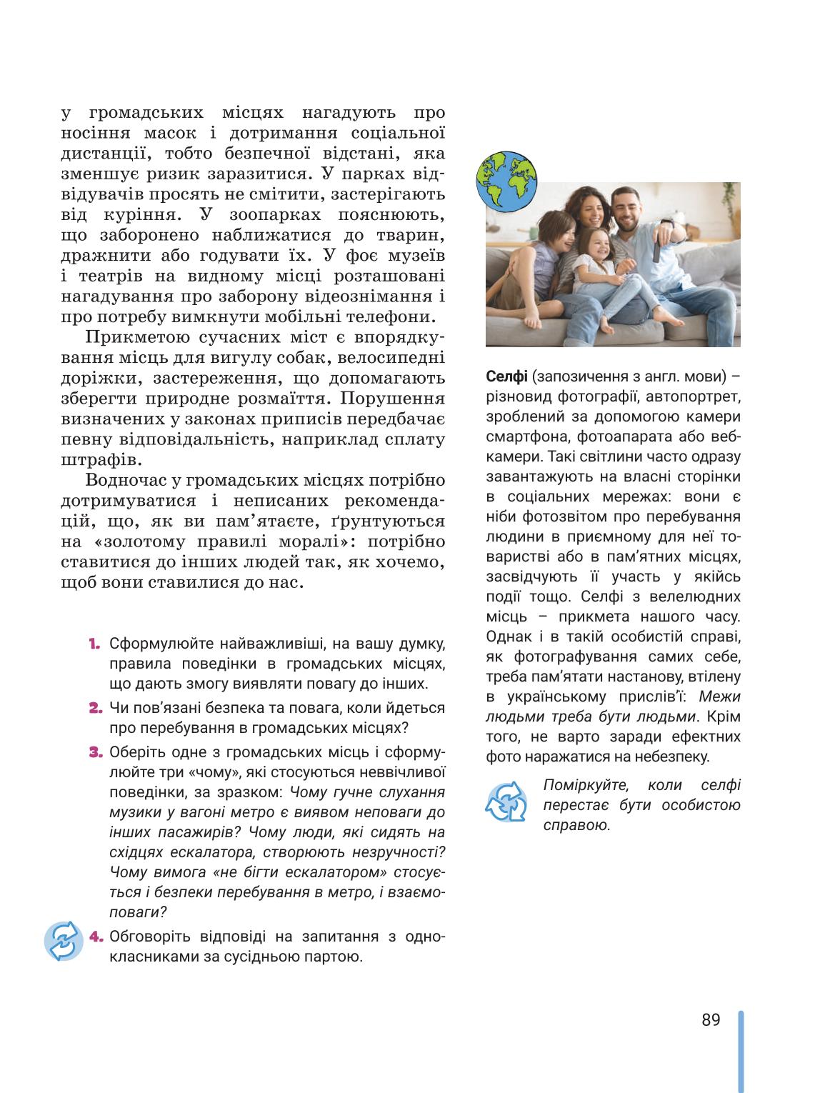 Мініатюра 89
