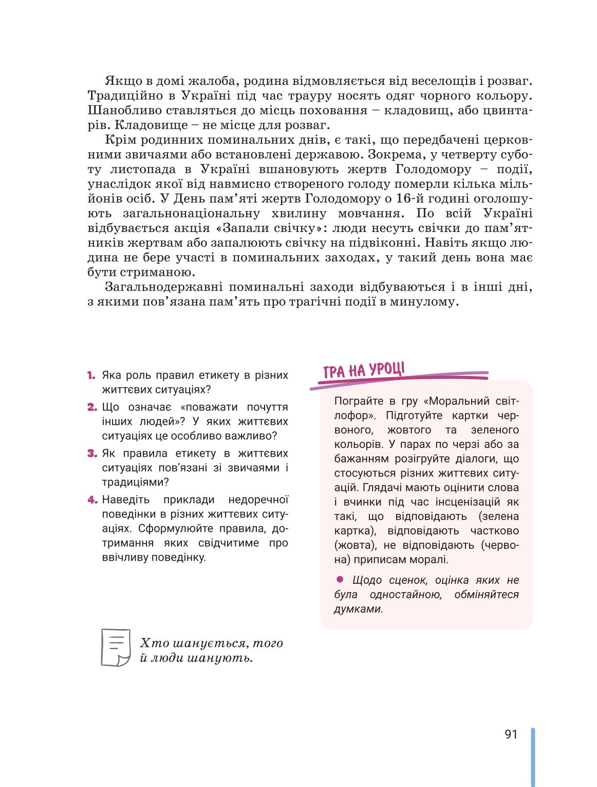 Мініатюра 91