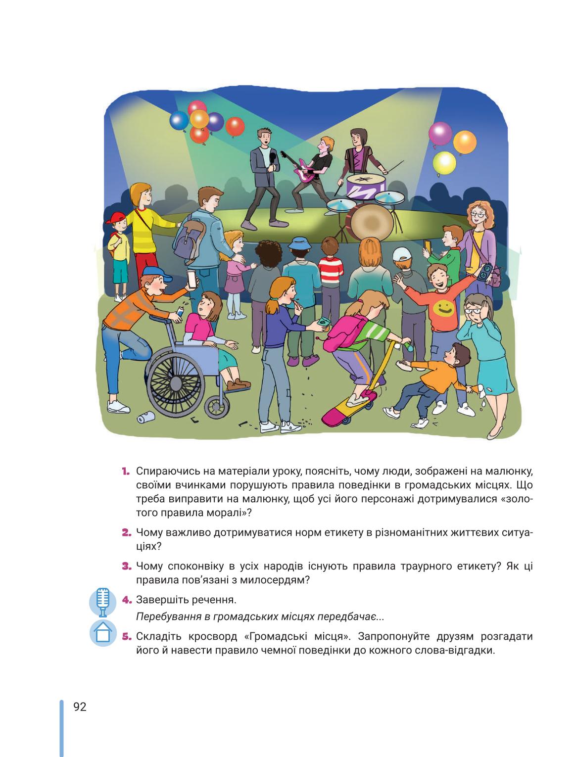 Мініатюра 92