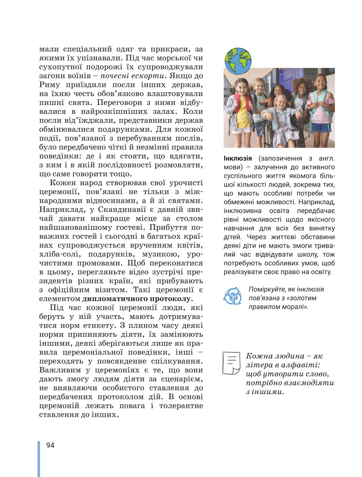 Мініатюра 94