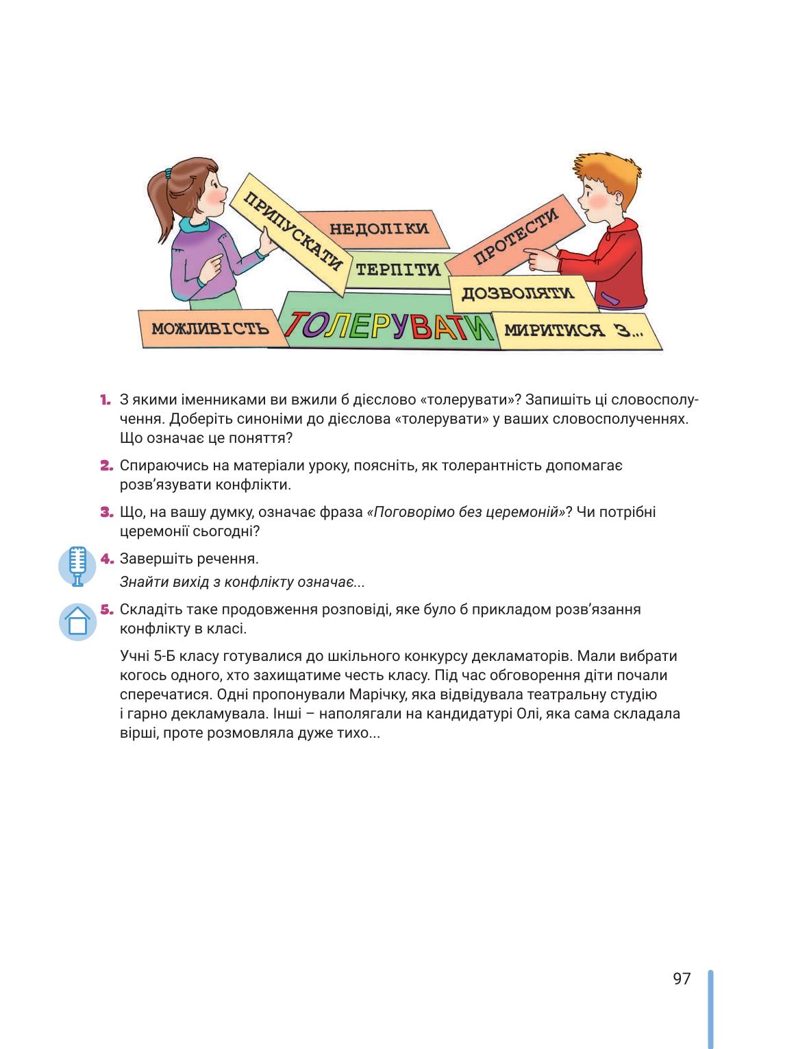 Мініатюра 97