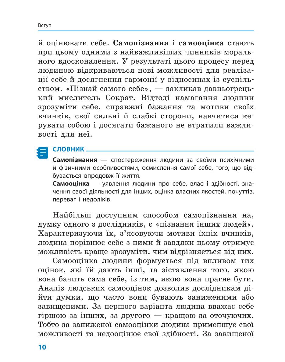 Мініатюра 10