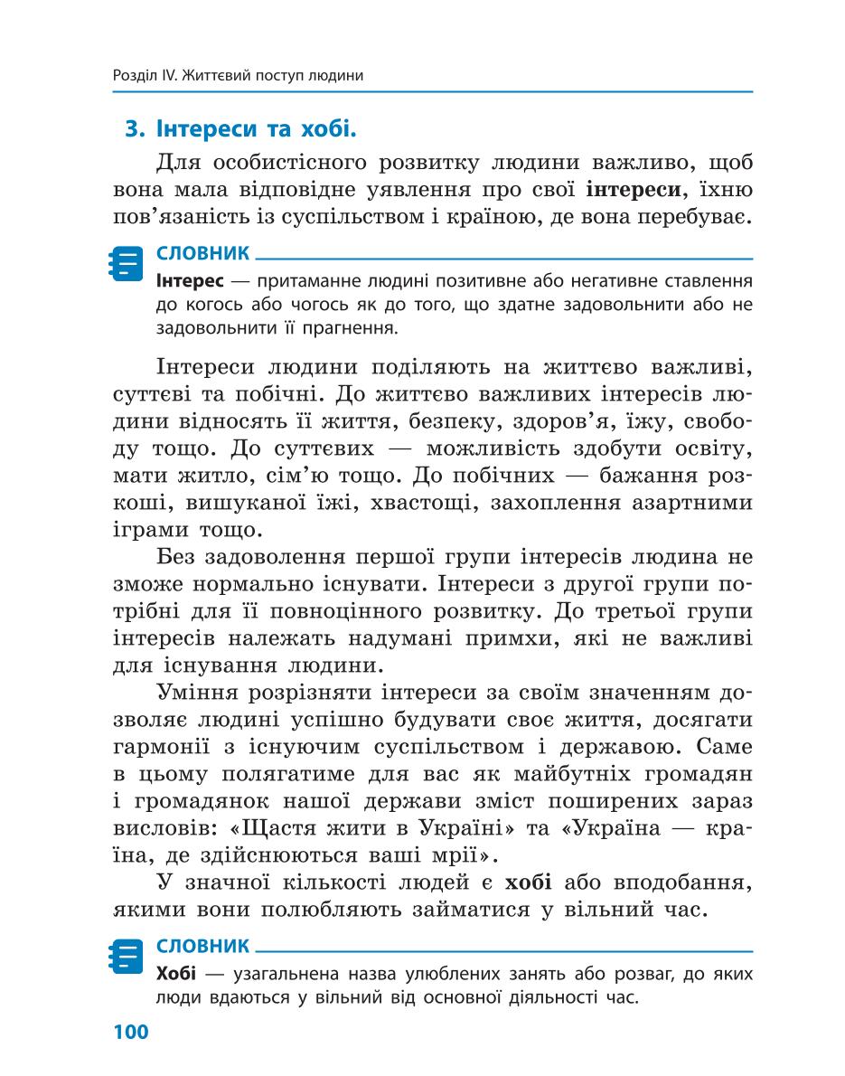 Мініатюра 100