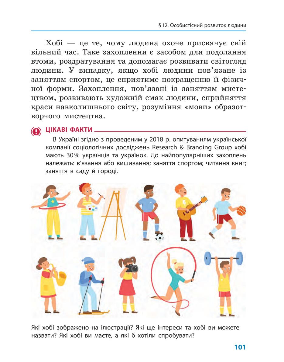 Мініатюра 101