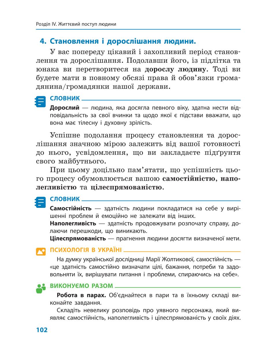 Мініатюра 102