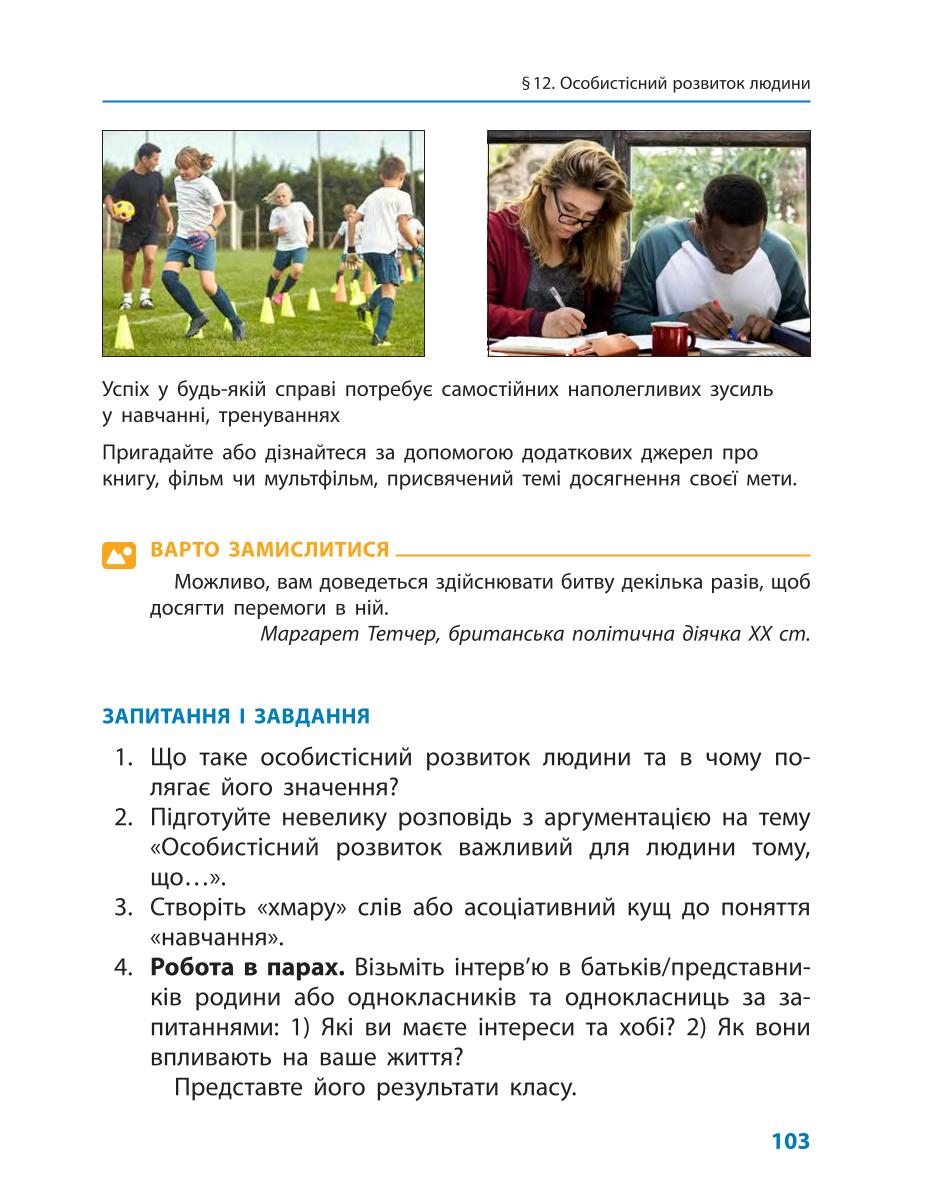 Мініатюра 103