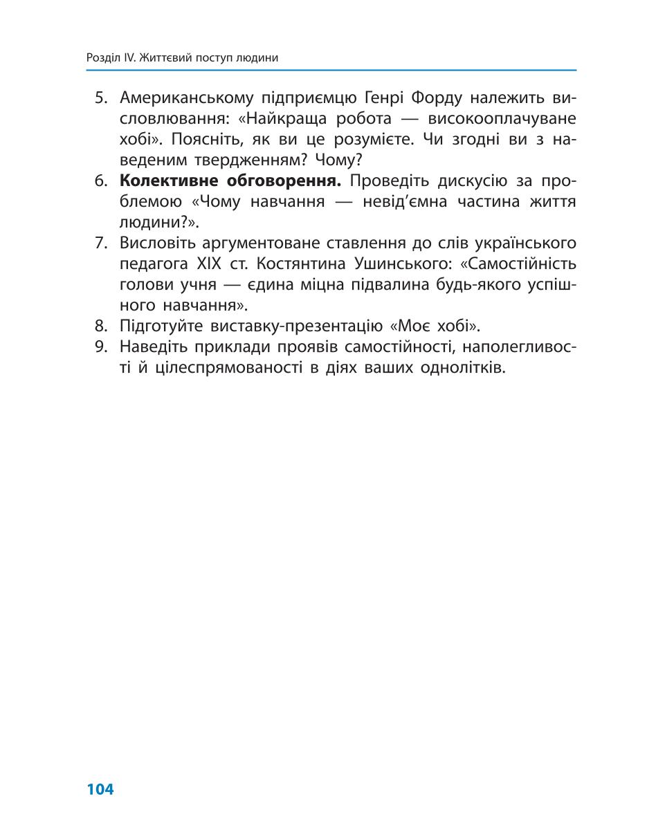 Мініатюра 104