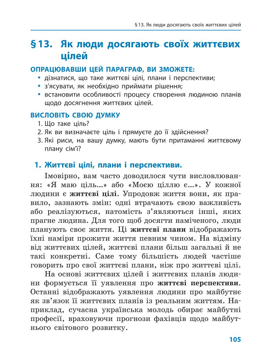 Мініатюра 105