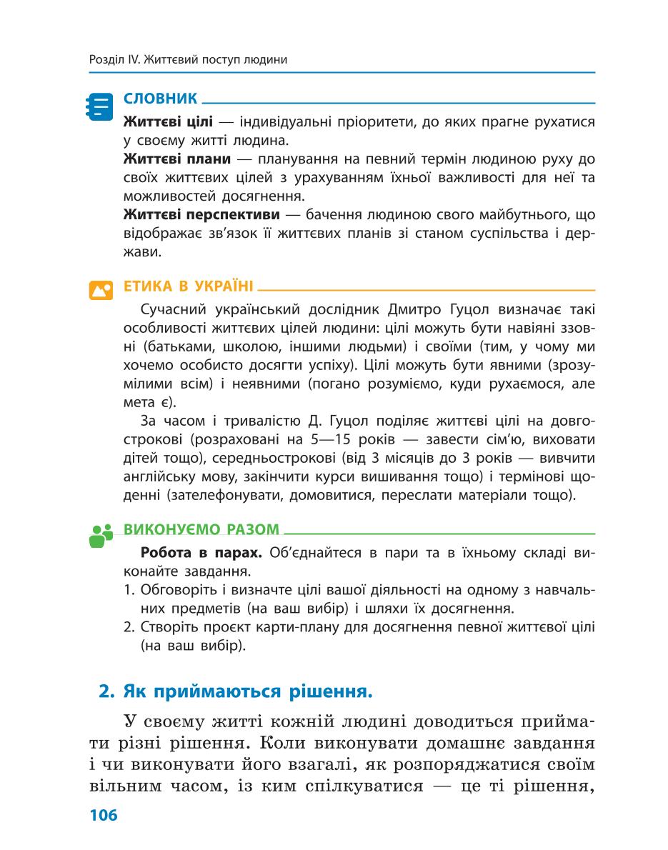 Мініатюра 106