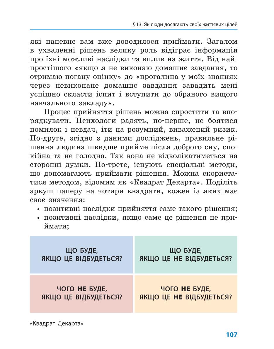 Мініатюра 107