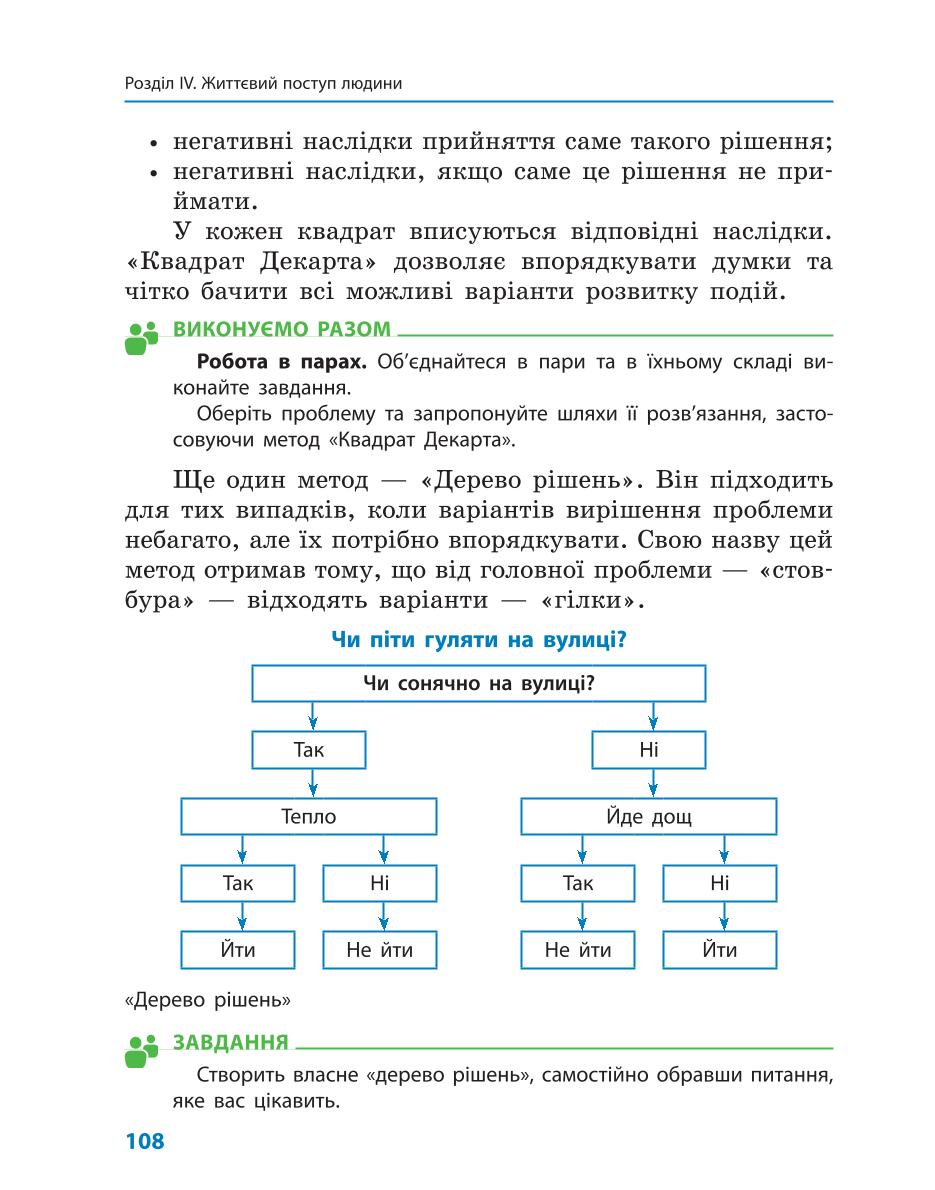 Мініатюра 108