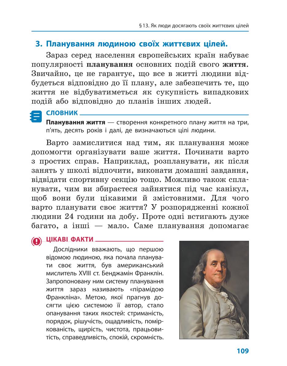 Мініатюра 109