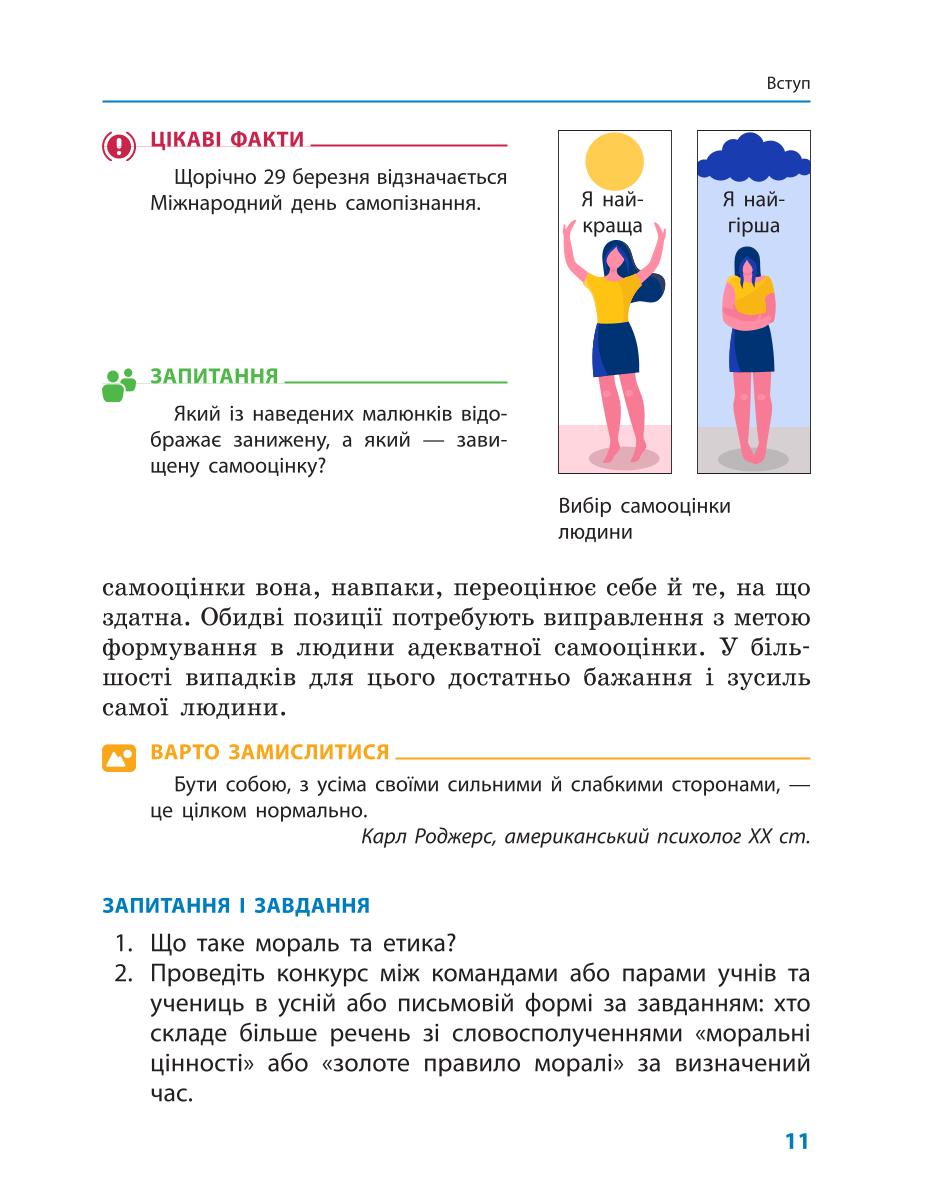 Мініатюра 11
