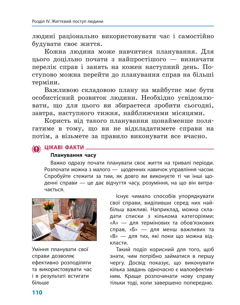 Мініатюра 110