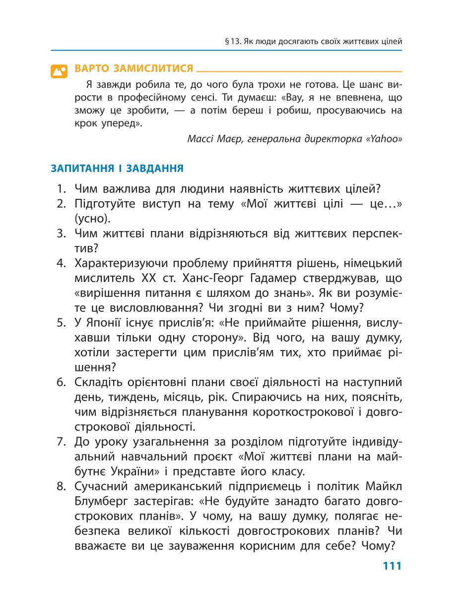 Мініатюра 111