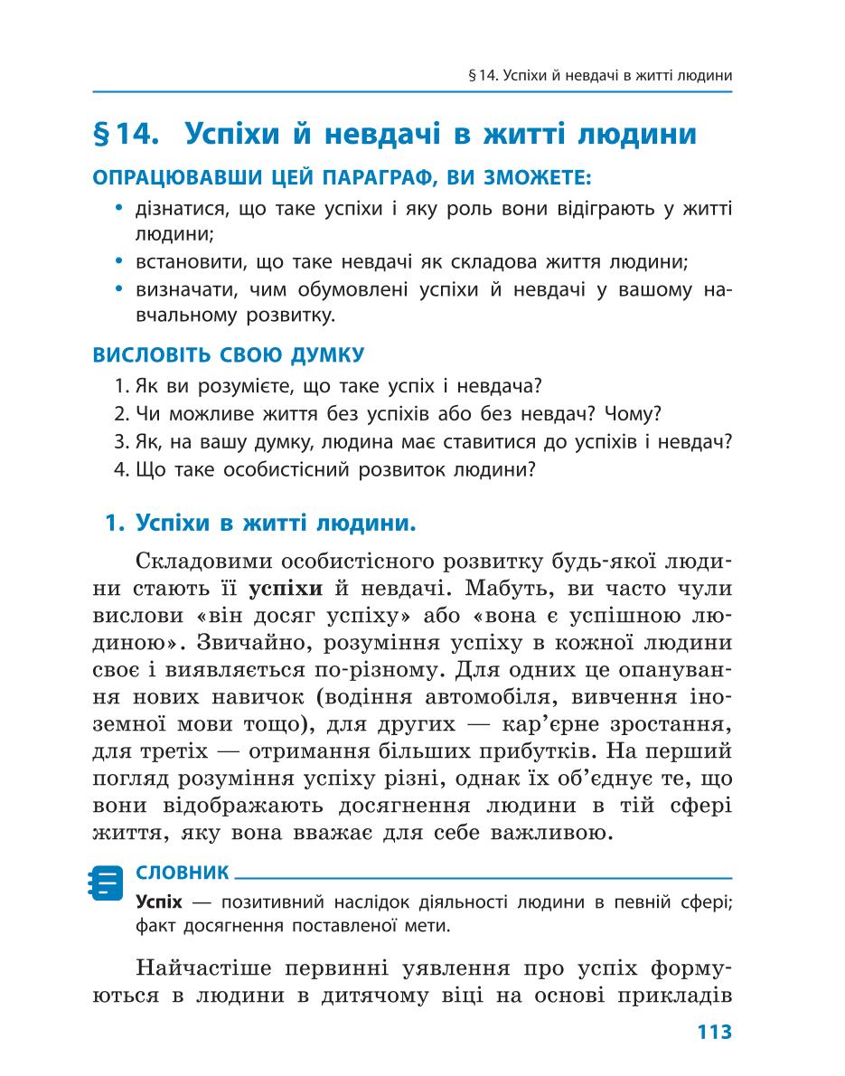 Мініатюра 113