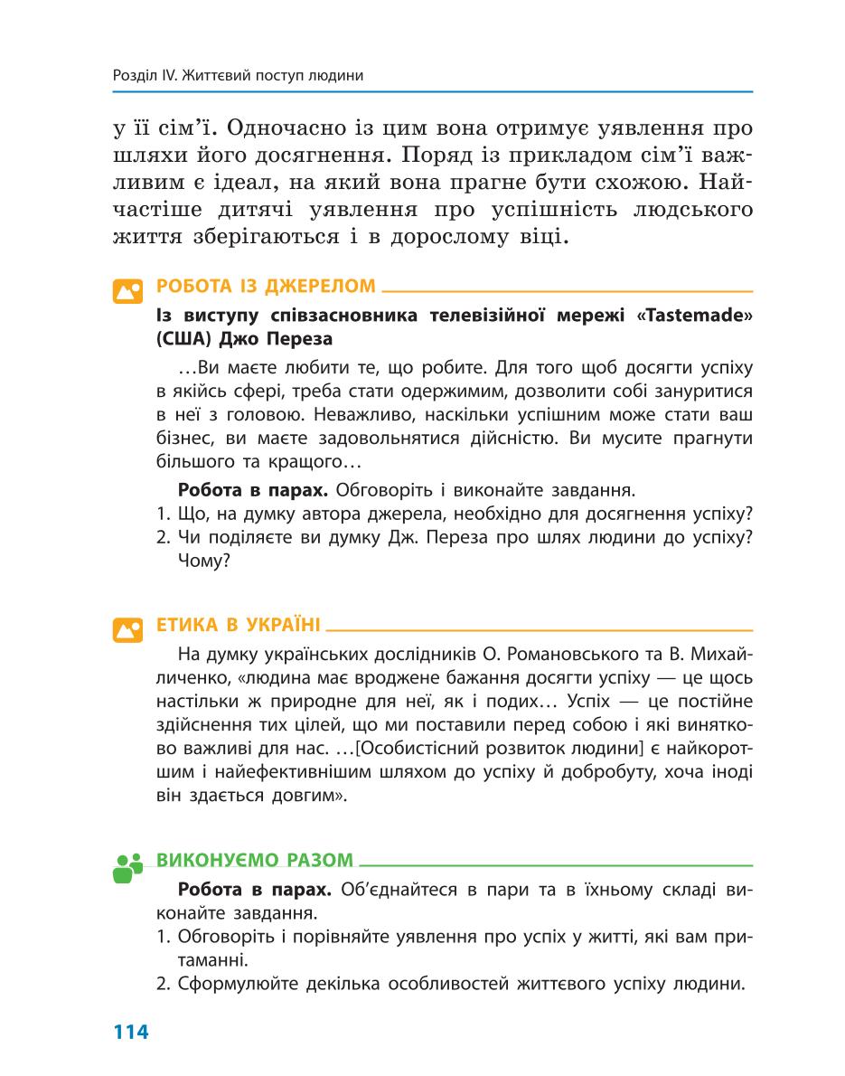 Мініатюра 114