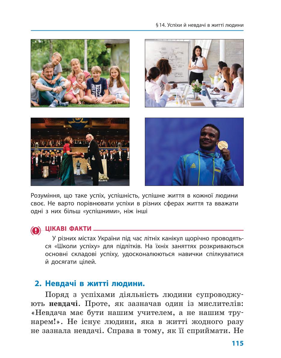 Мініатюра 115