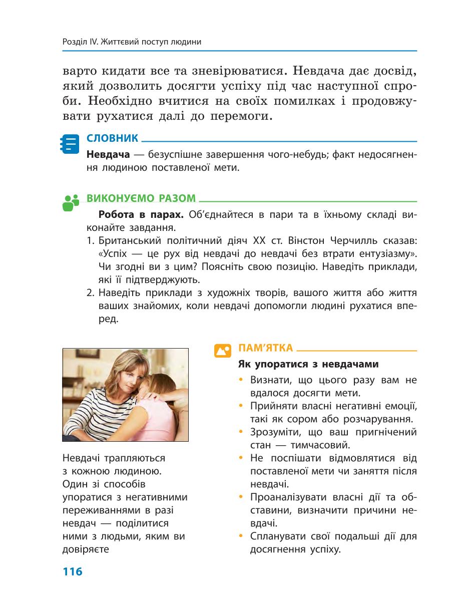 Мініатюра 116