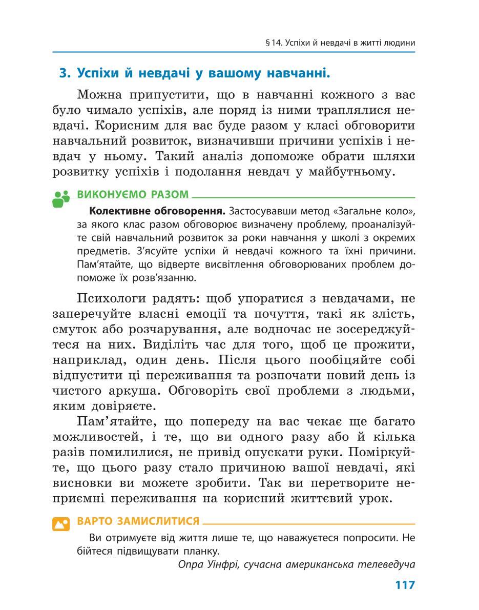 Мініатюра 117