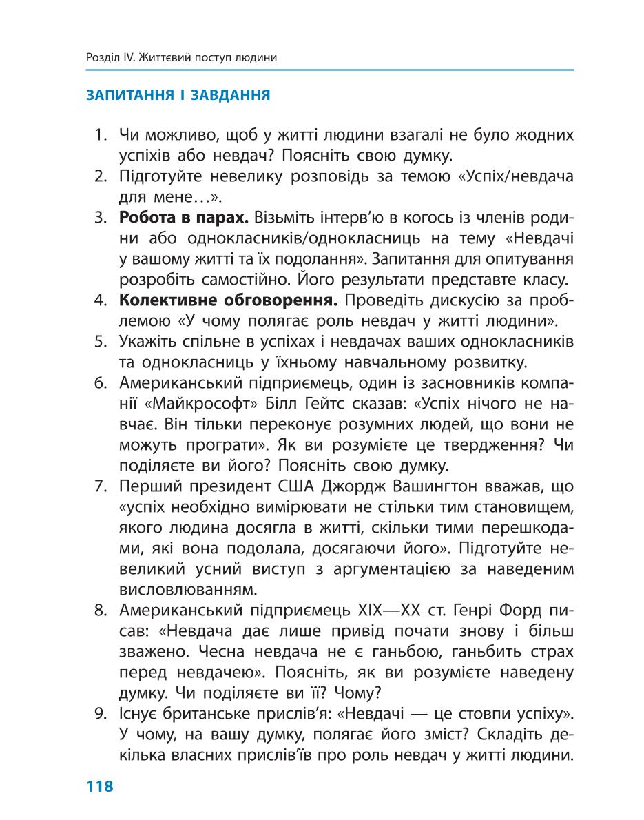 Мініатюра 118