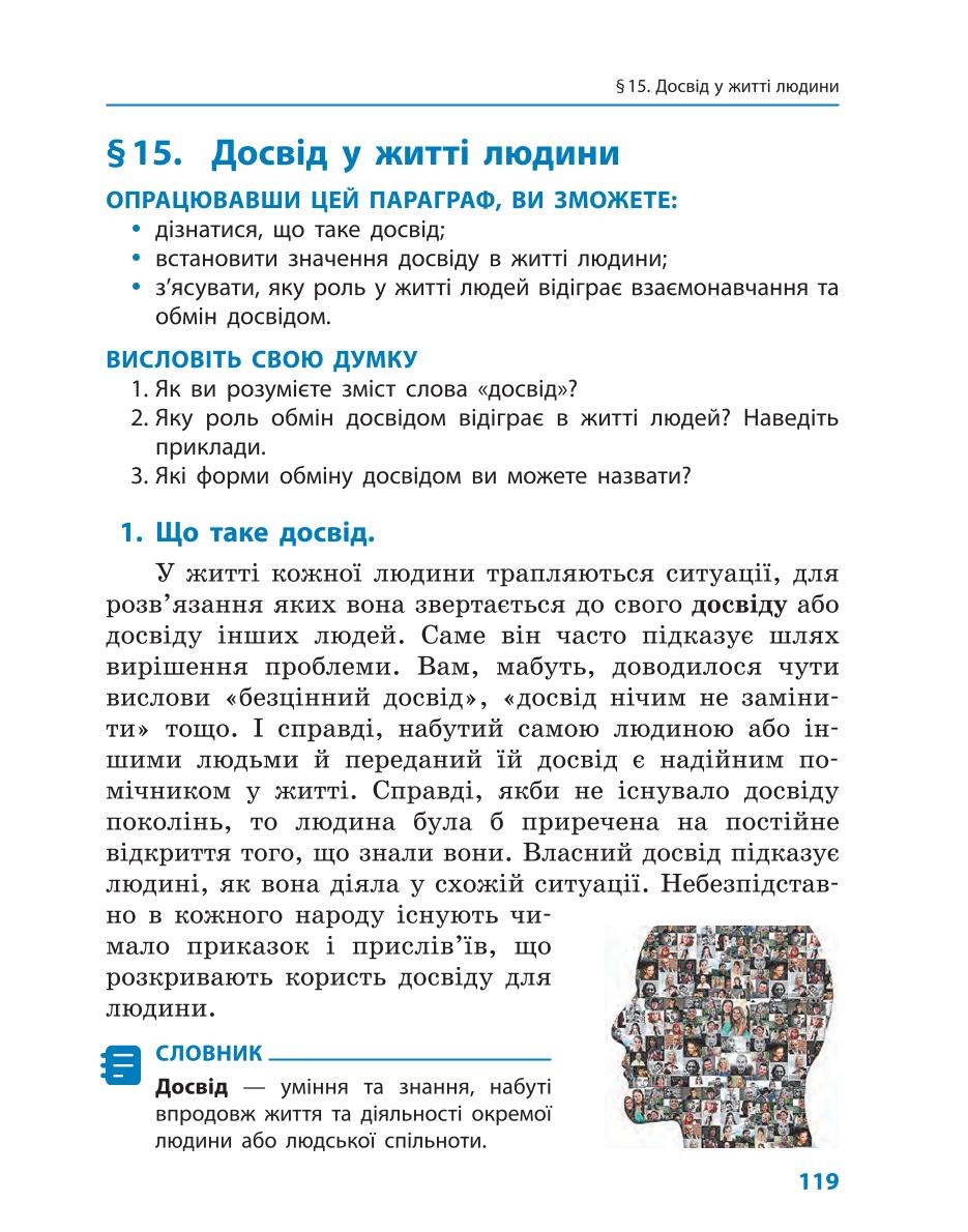 Мініатюра 119