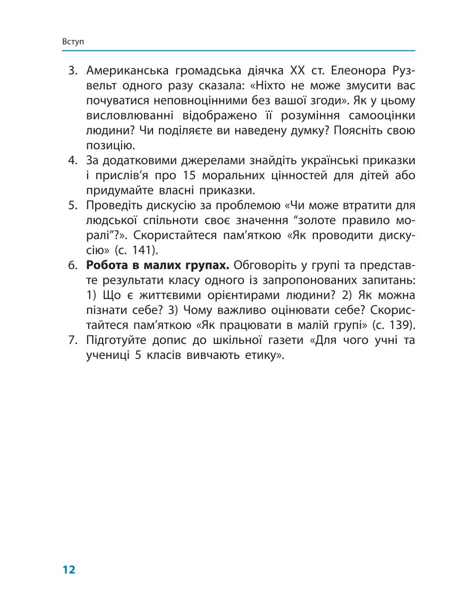 Мініатюра 12