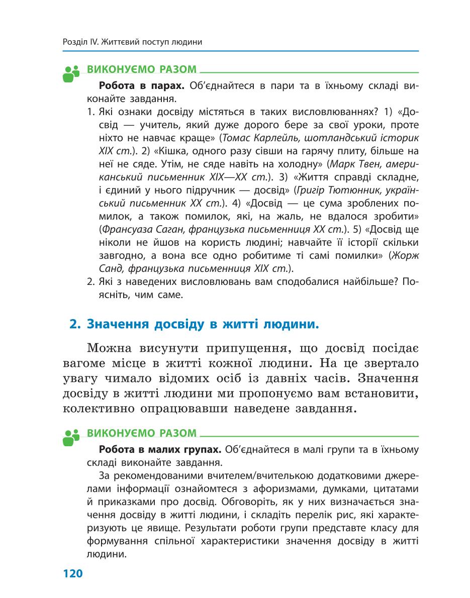 Мініатюра 120