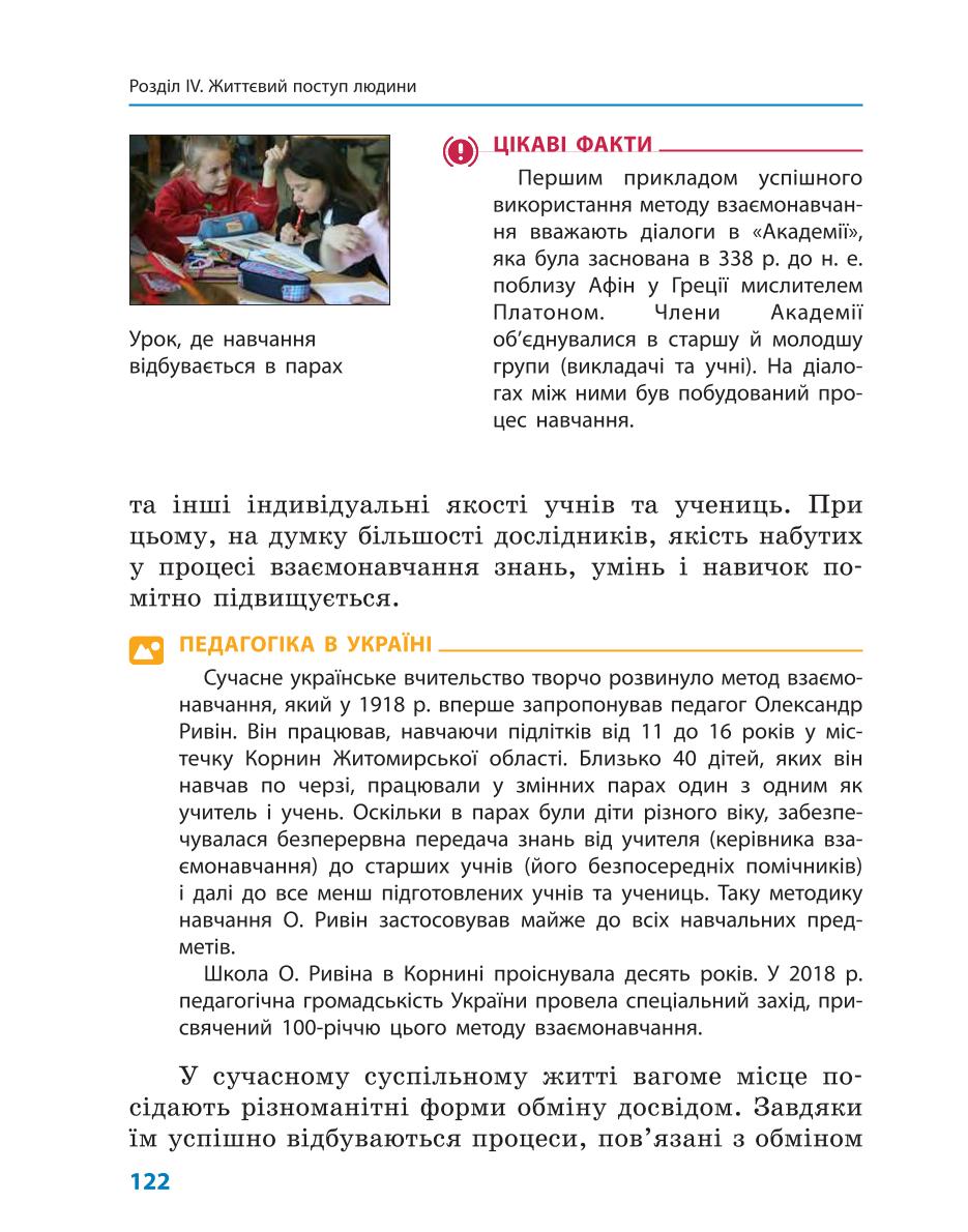 Мініатюра 122
