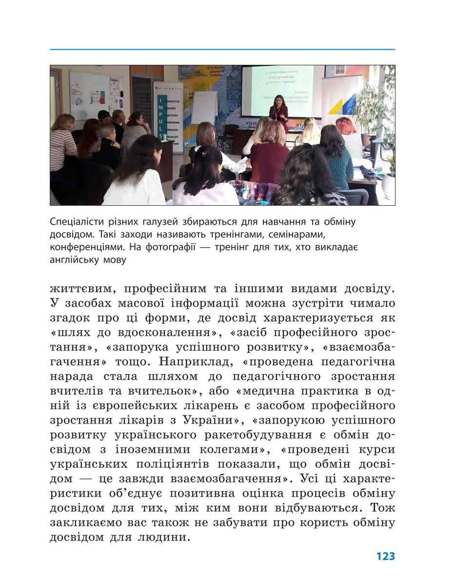 Мініатюра 123