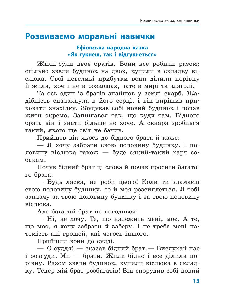 Мініатюра 13