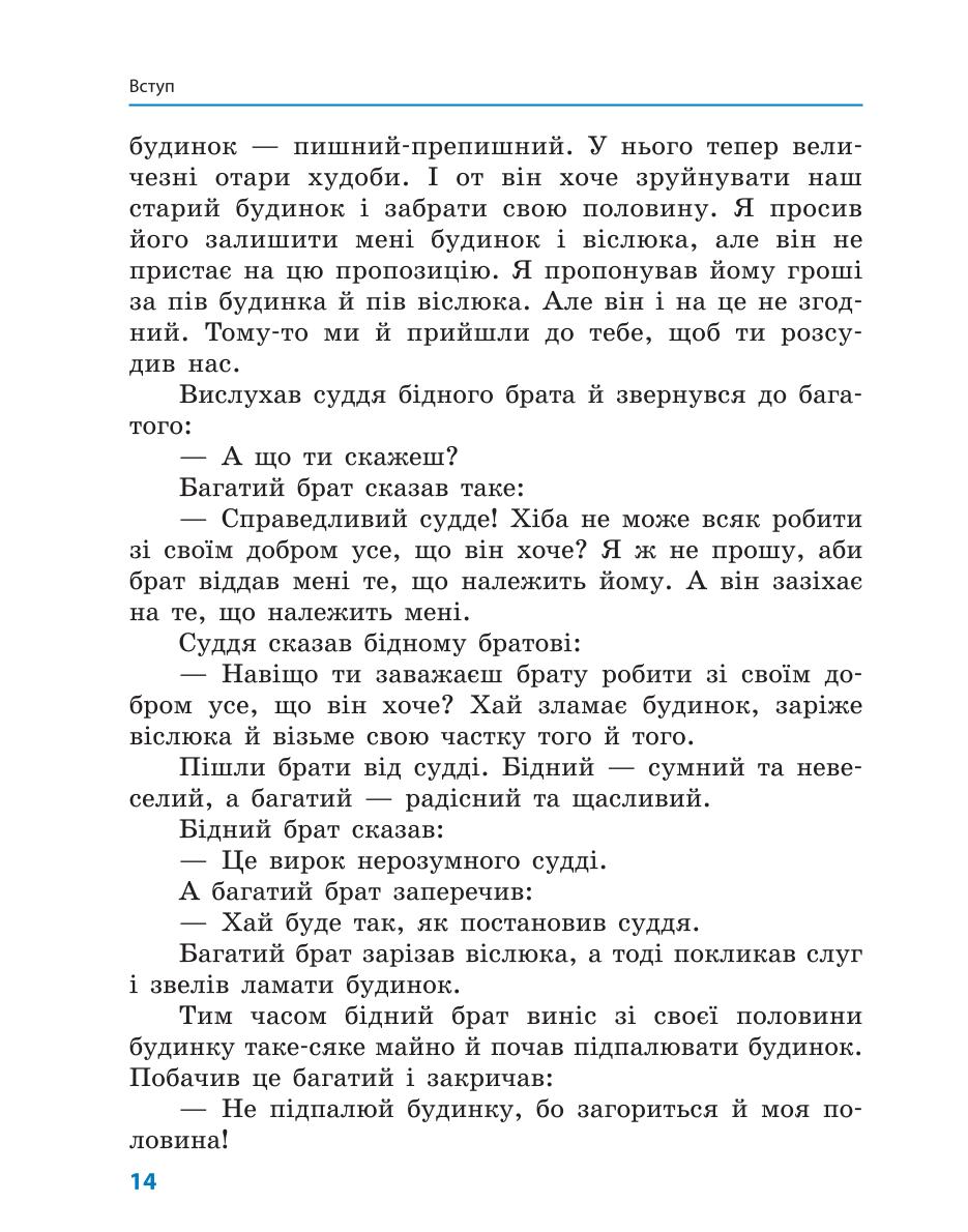 Мініатюра 14