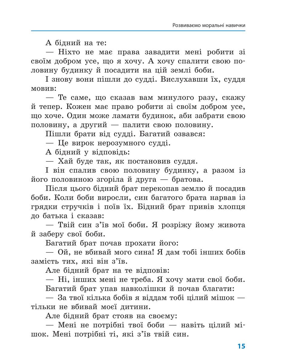 Мініатюра 15