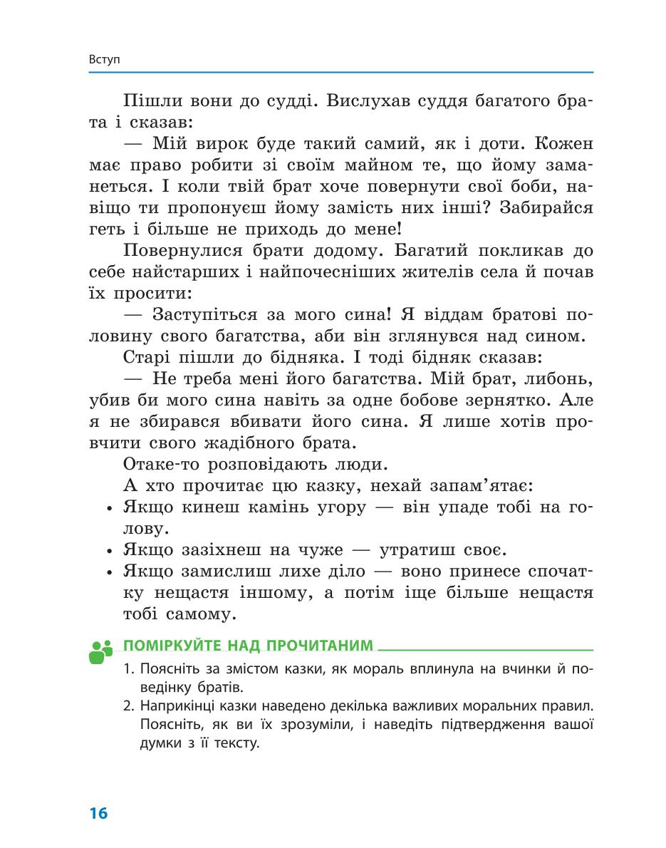 Мініатюра 16