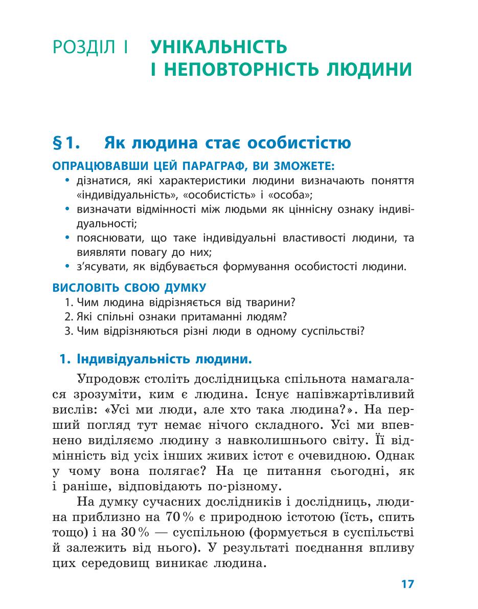 Мініатюра 17