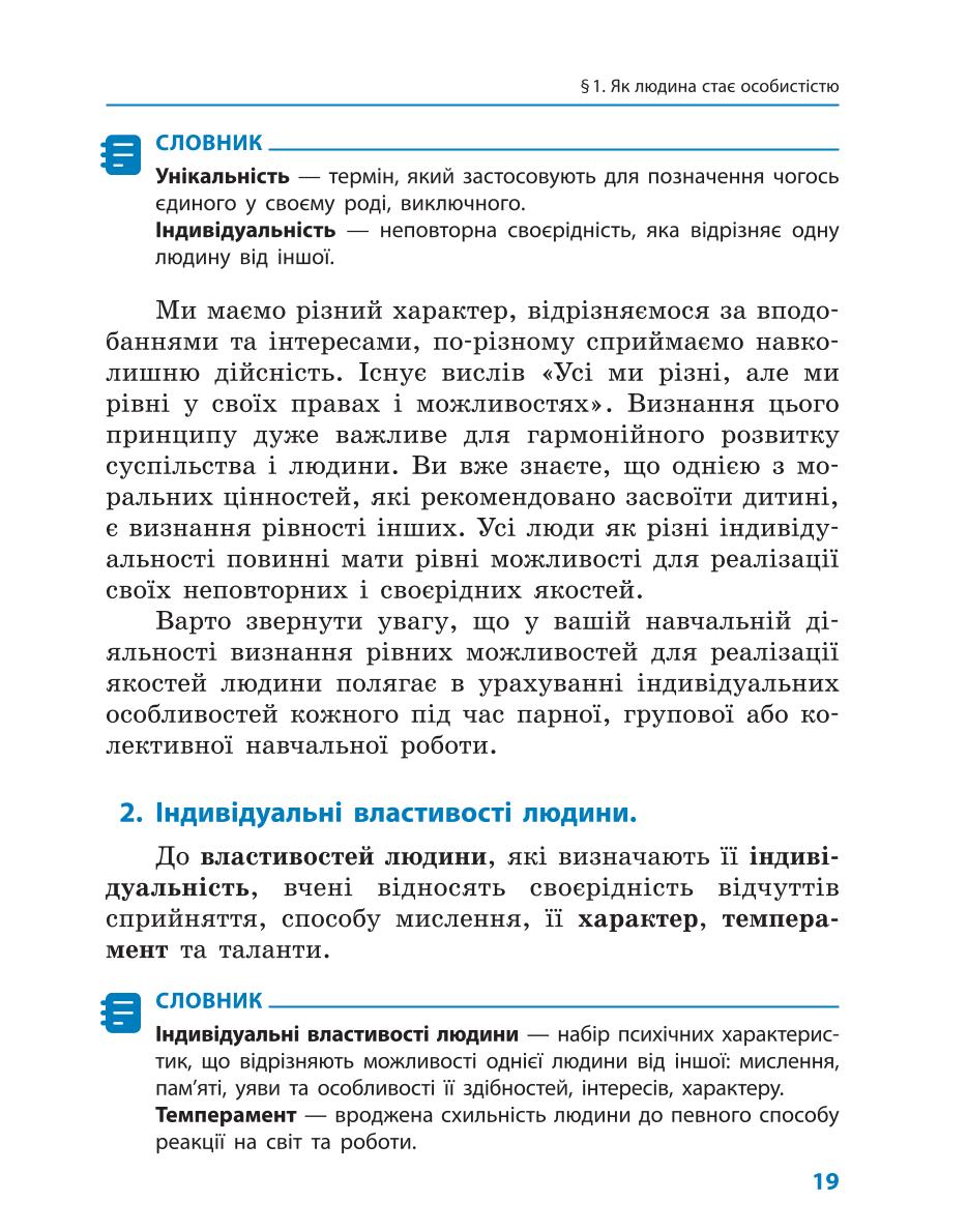 Мініатюра 19