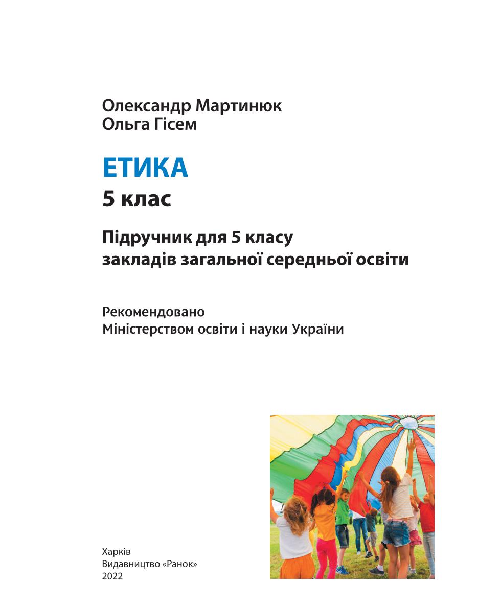 Мініатюра 2