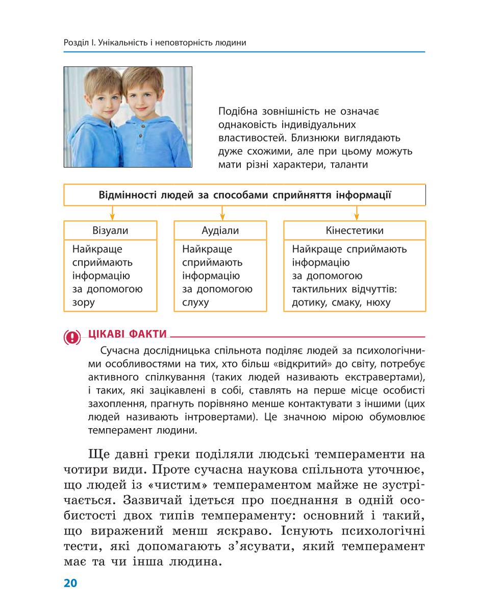 Мініатюра 20
