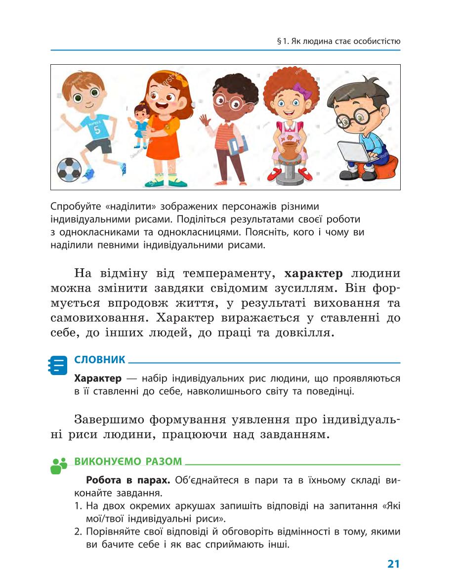 Мініатюра 21