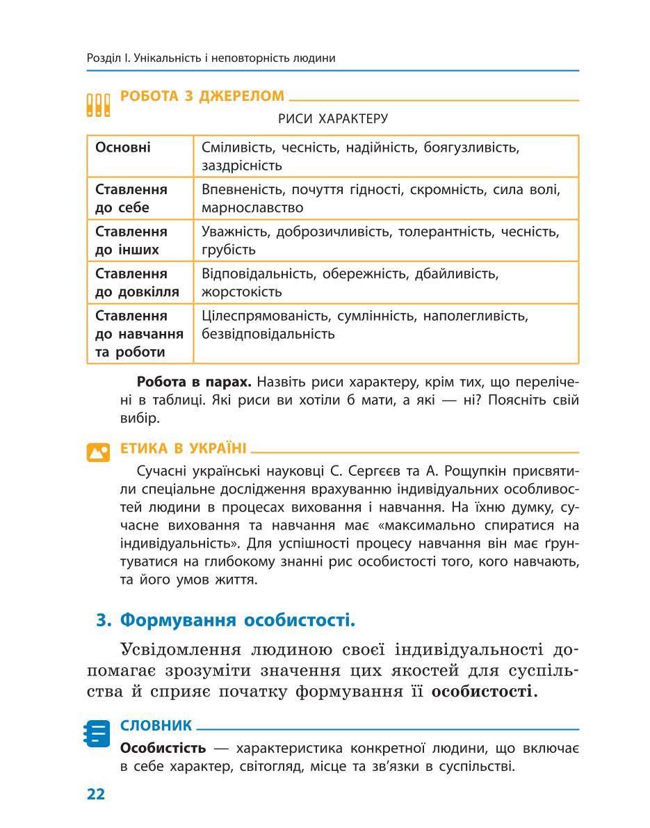 Мініатюра 22
