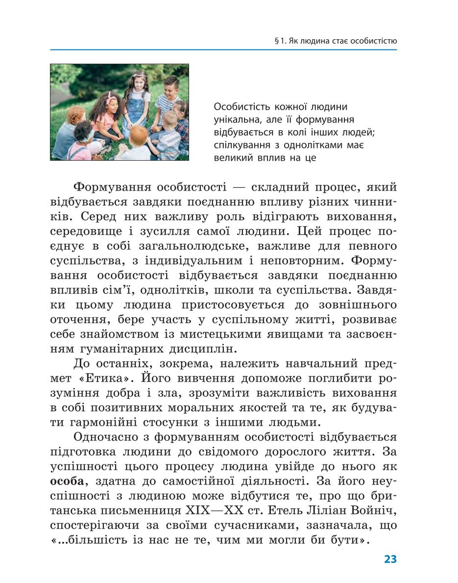 Мініатюра 23