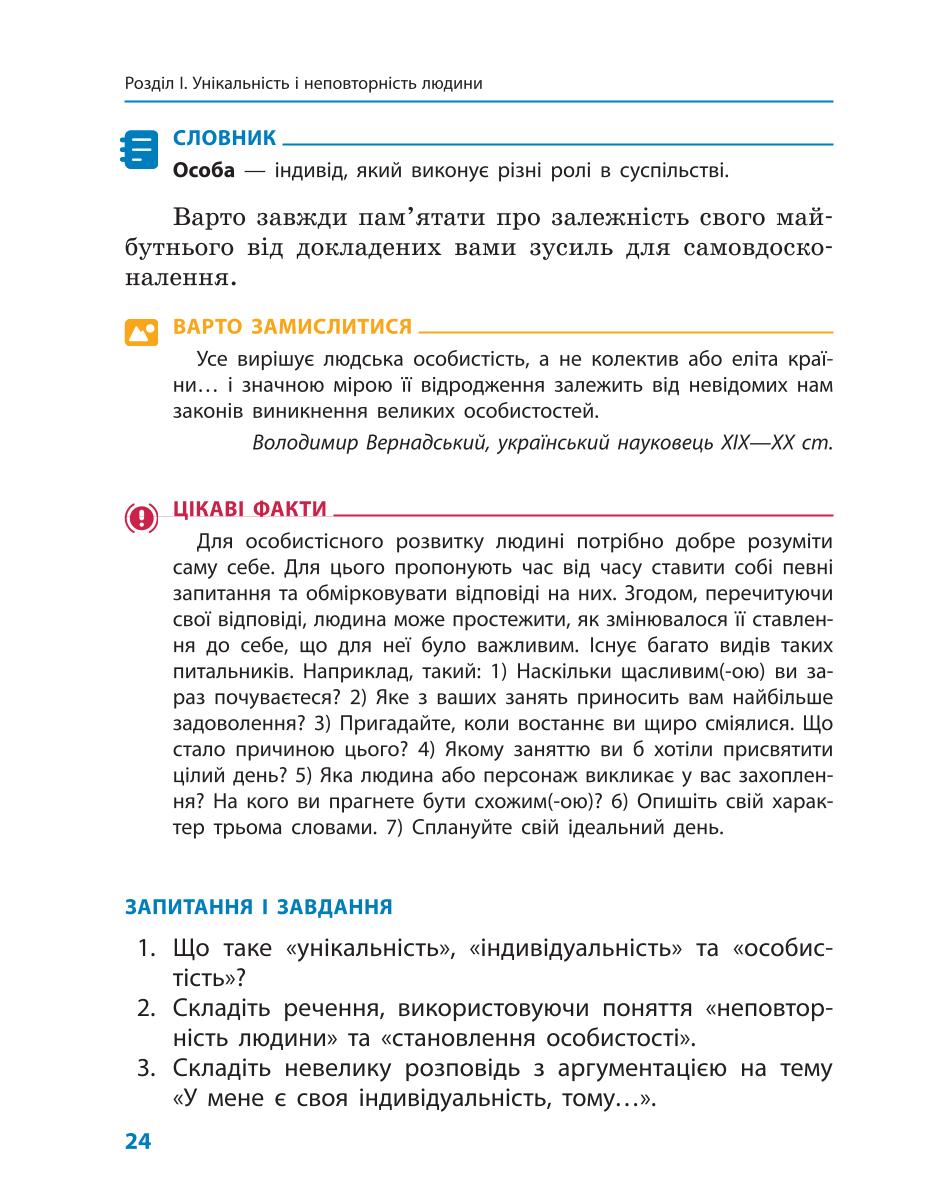 Мініатюра 24