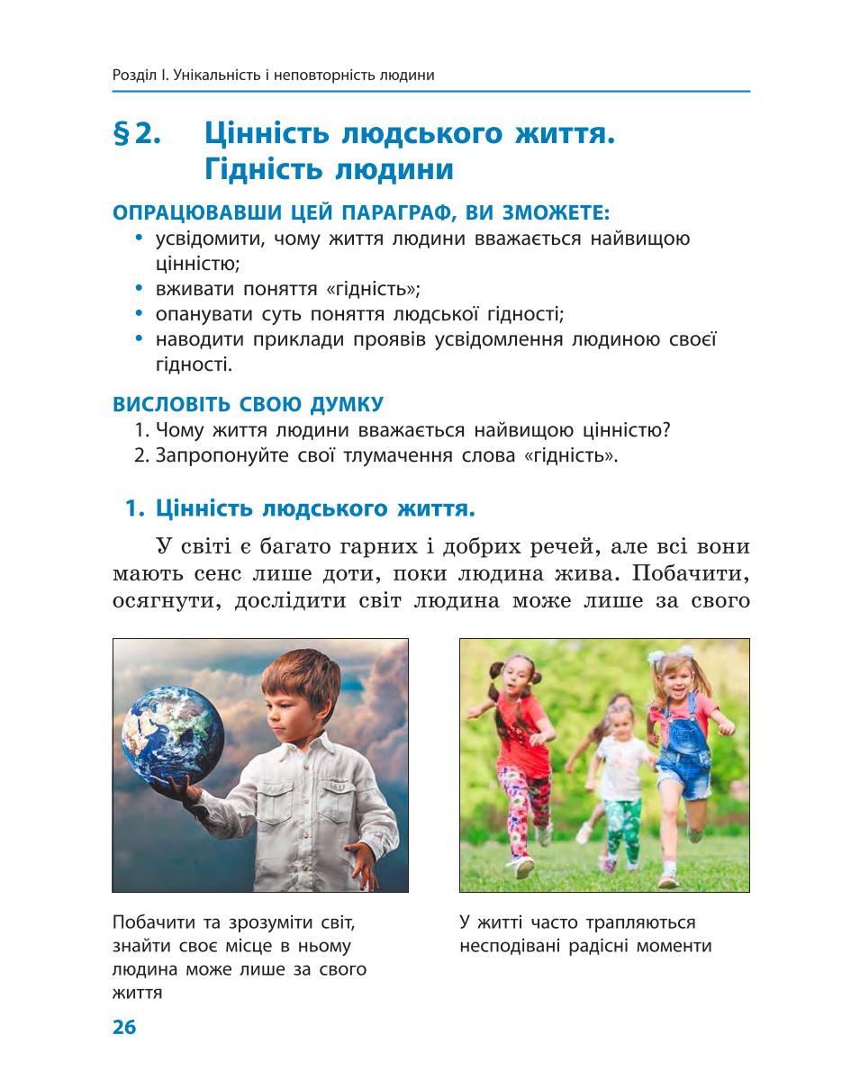 Мініатюра 26