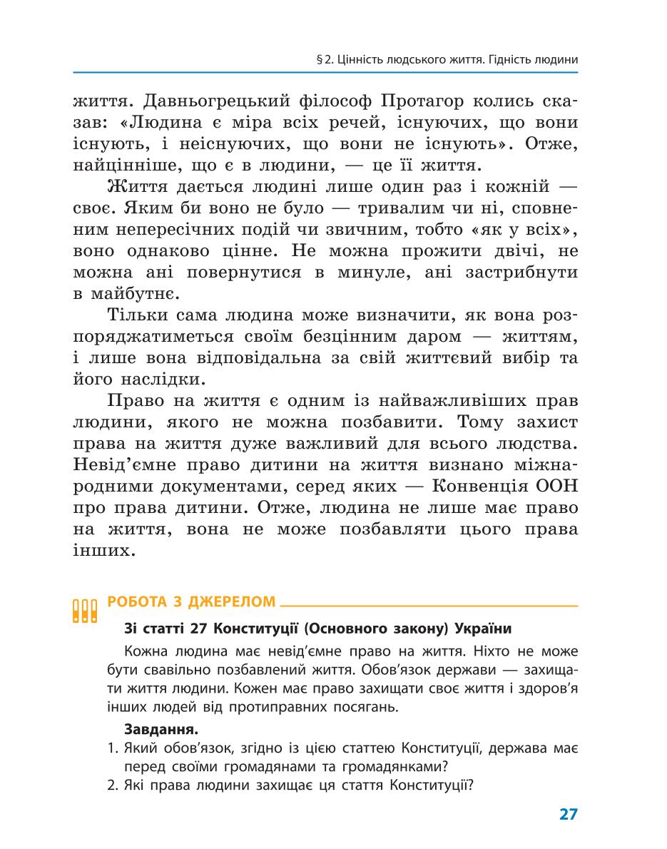 Мініатюра 27