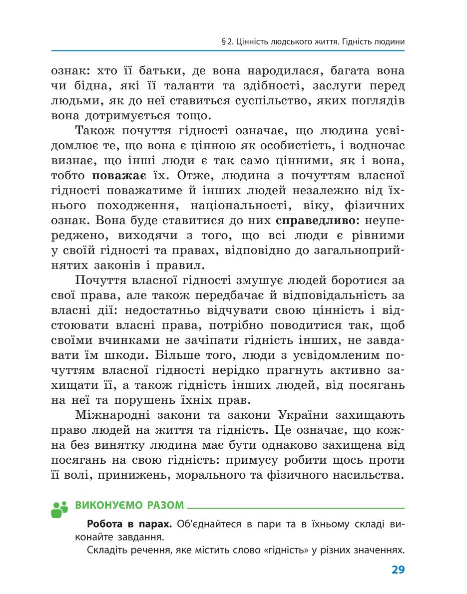 Мініатюра 29