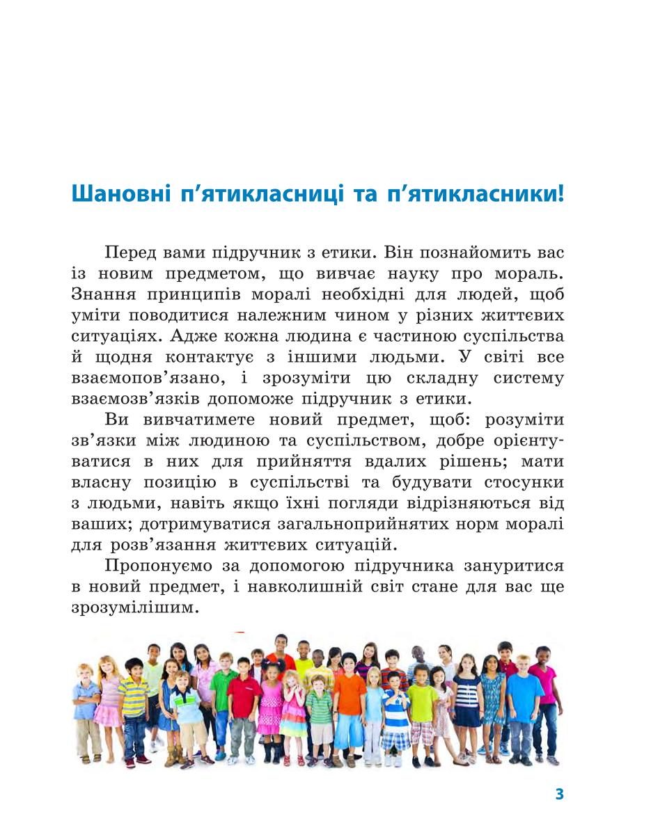 Мініатюра 3